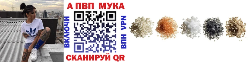 Alfa_PVP мука  купить   Зеленоградск 