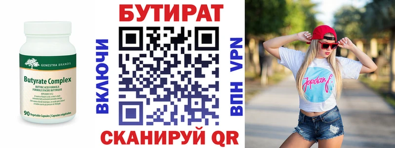 где можно купить наркотик  omg как зайти  БУТИРАТ 99%  Зеленоградск 