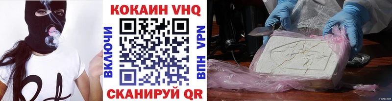 Кокаин Колумбийский  Зеленоградск 