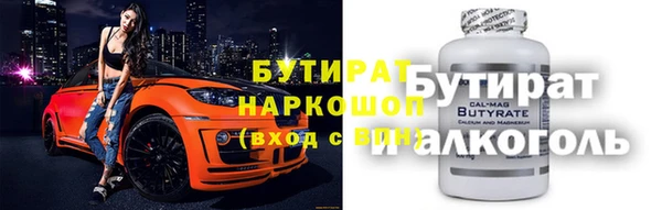 бутират Алексин