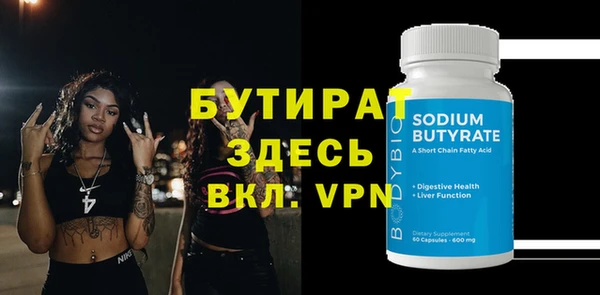 бутират Алексин