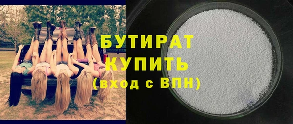 бутират Алексин