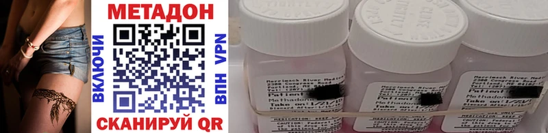 Метадон methadone  MEGA ссылка  Зеленоградск  сколько стоит 