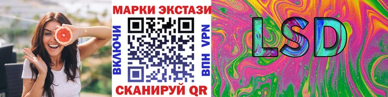 Марки 25I-NBOMe 1,5мг Зеленоградск
